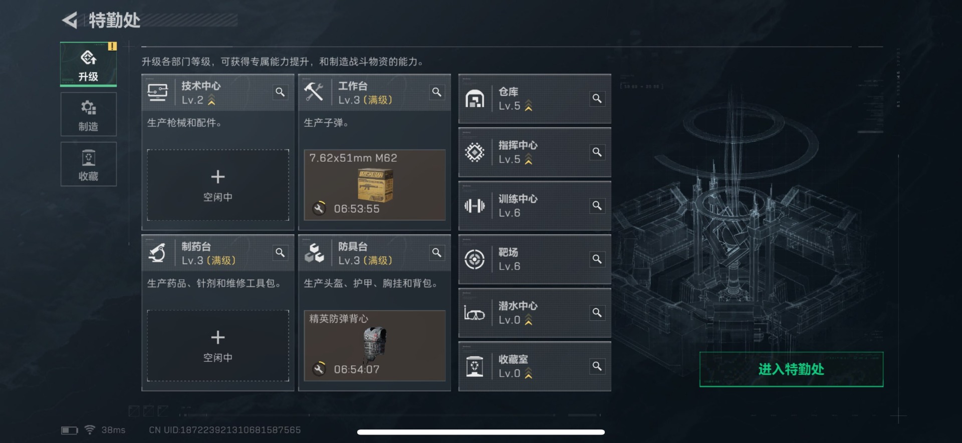 SJZQM393722三角洲行动账号详情图7