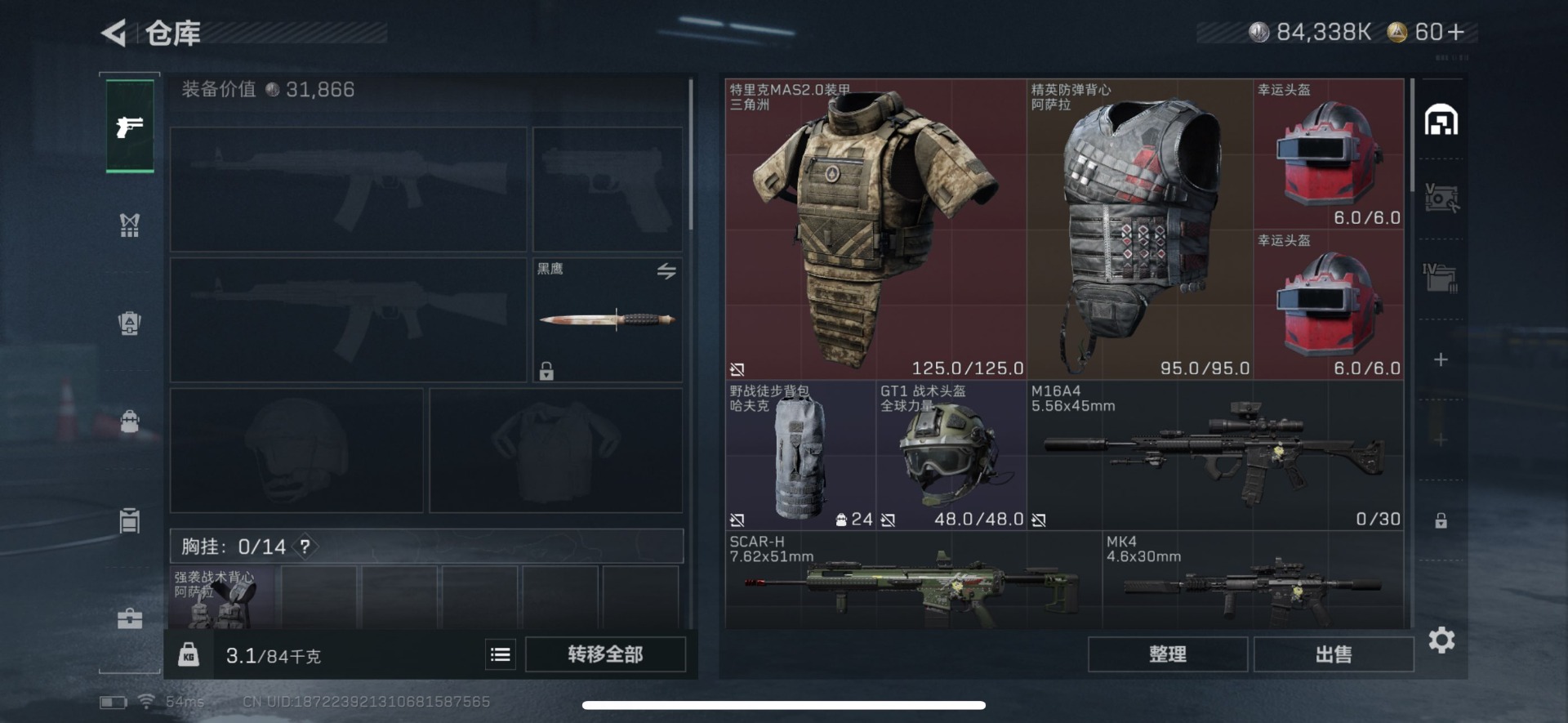 SJZQM393722三角洲行动账号详情图12