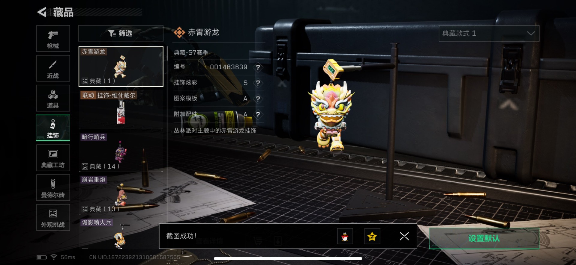 SJZQM393722三角洲行动账号详情图14