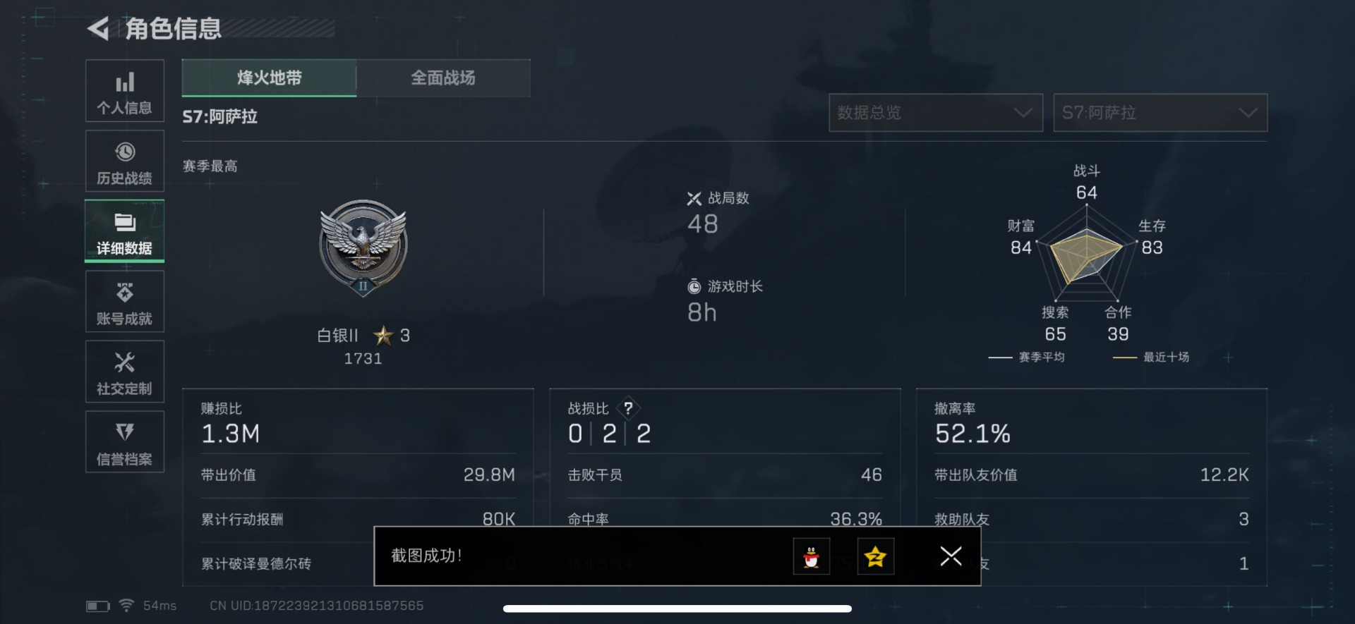 SJZQM393722三角洲行动账号详情图16