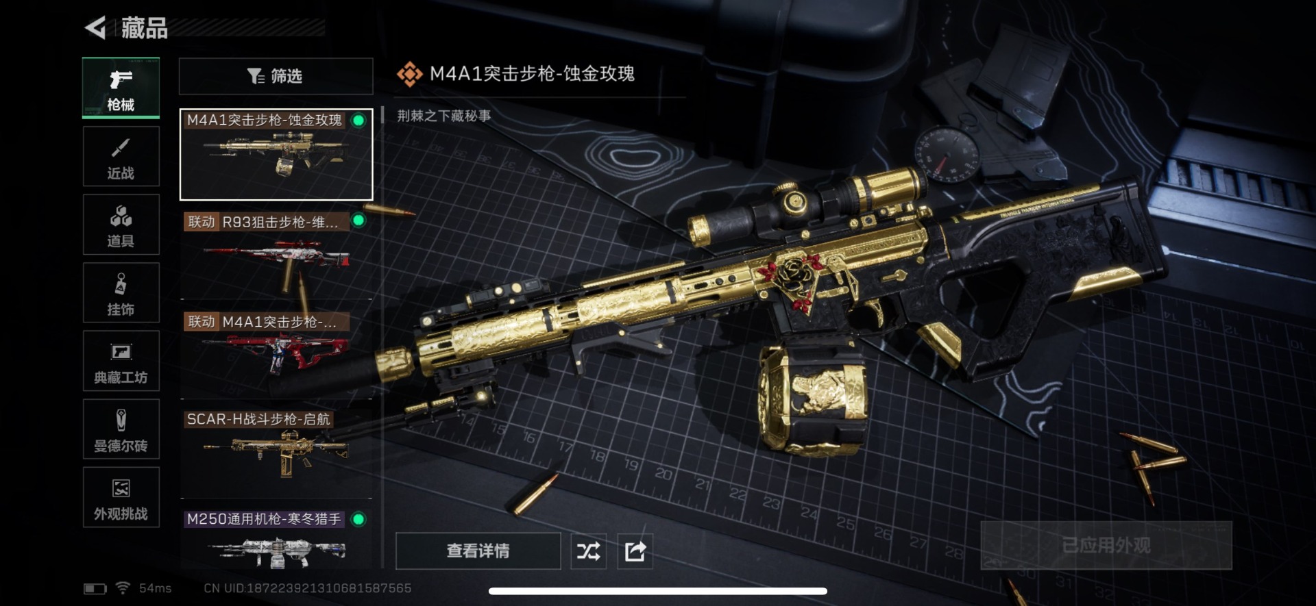 SJZQM393722三角洲行动账号详情图15