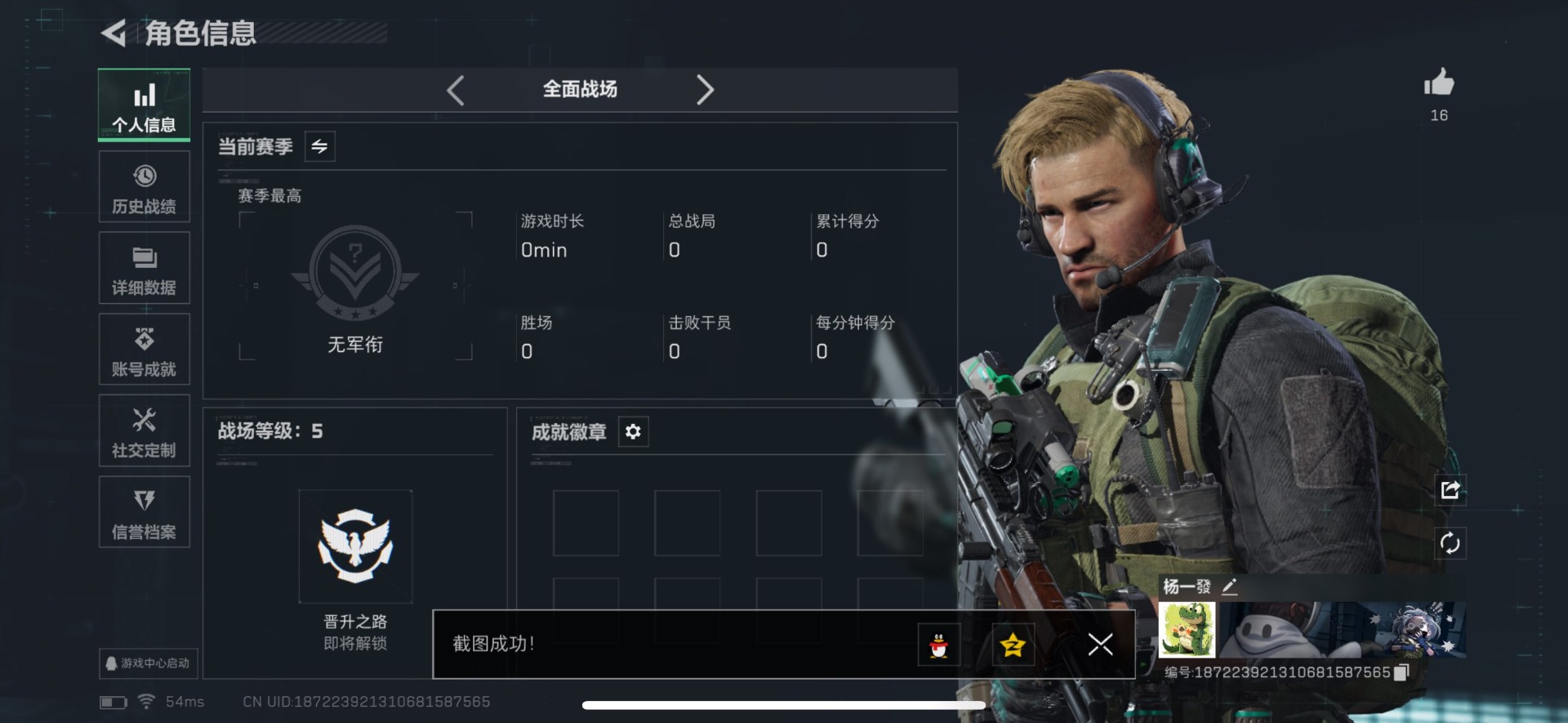 SJZQM393722三角洲行动账号详情图18