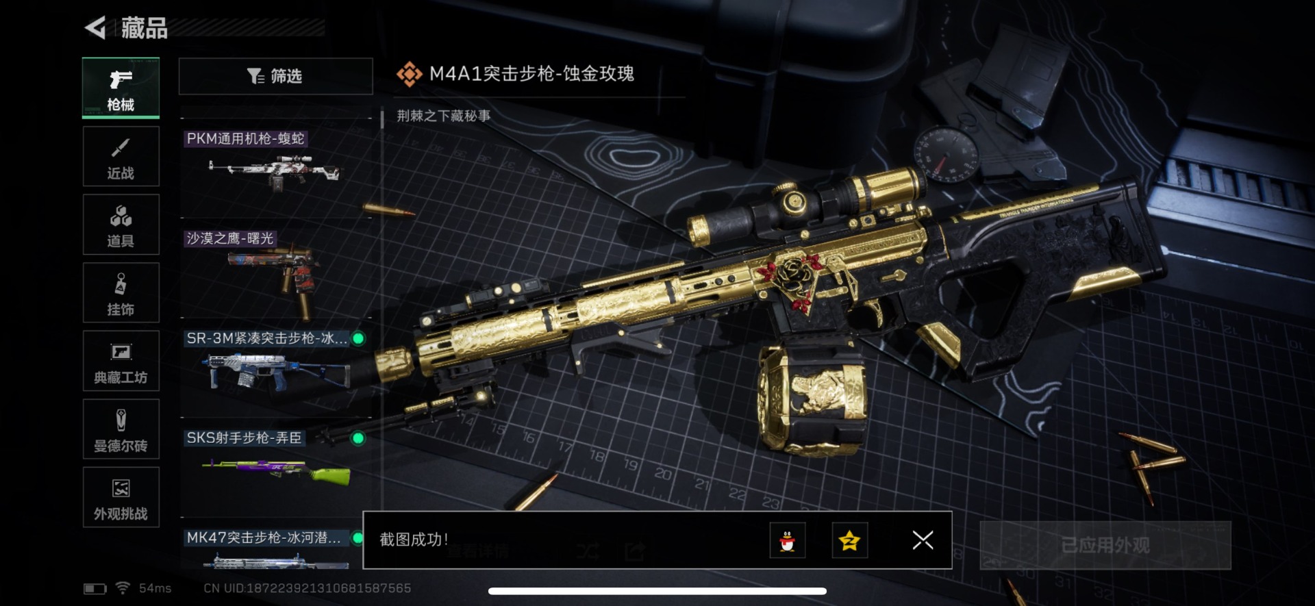 SJZQM393722三角洲行动账号详情图19