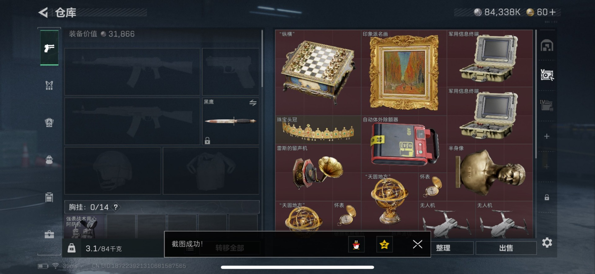 SJZQM393722三角洲行动账号详情图20