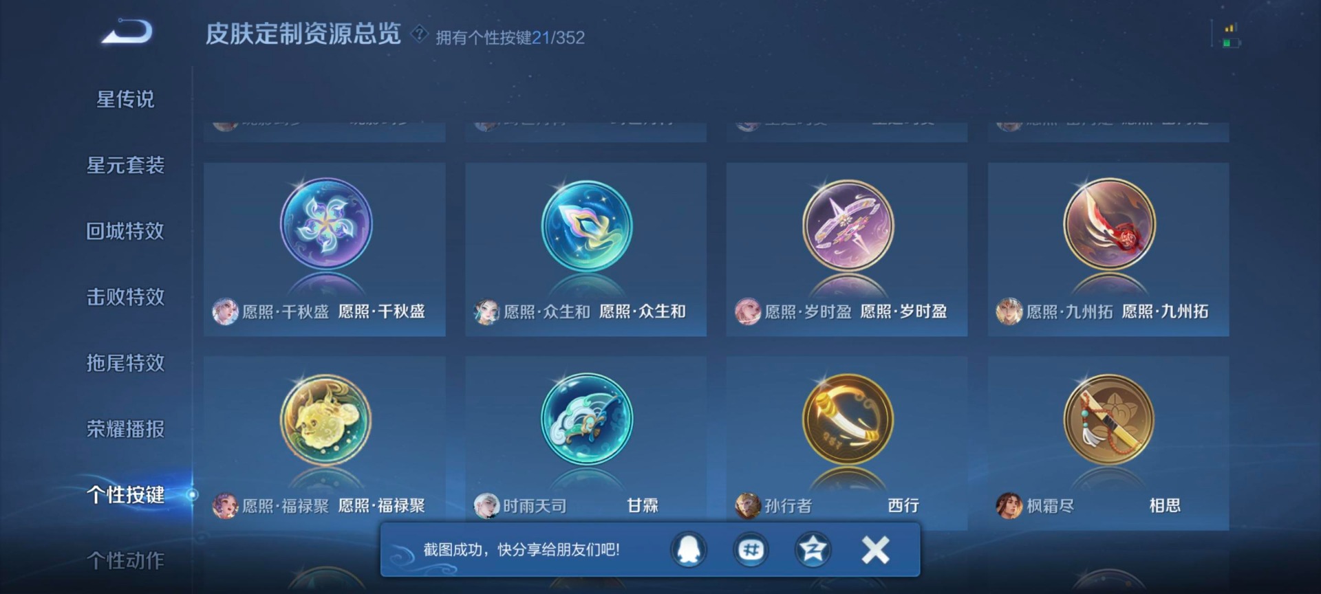 WZCMW3450045王者荣耀账号详情图6