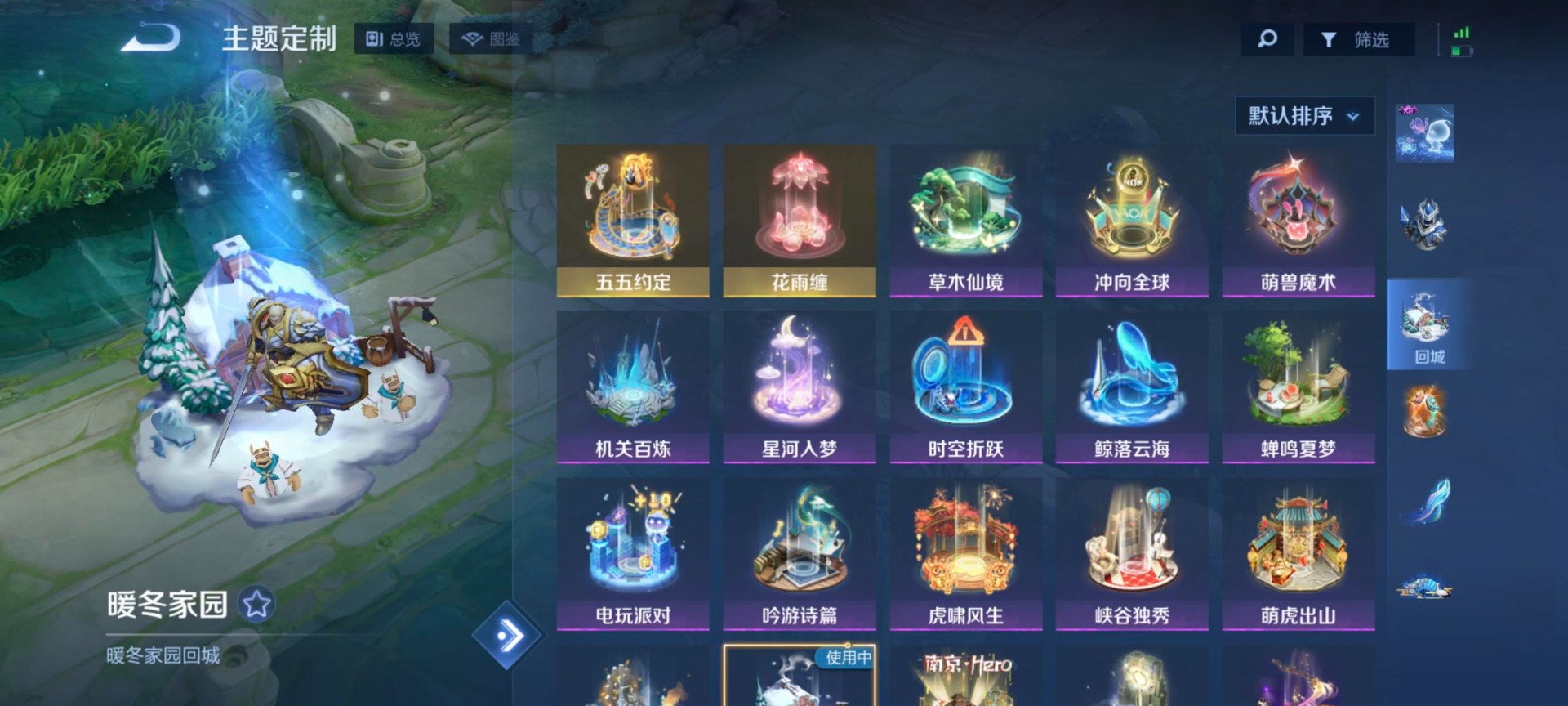 WZCMW3450045王者荣耀账号详情图8