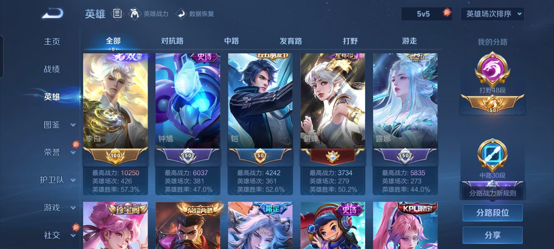 WZQM3450037王者荣耀账号详情图7