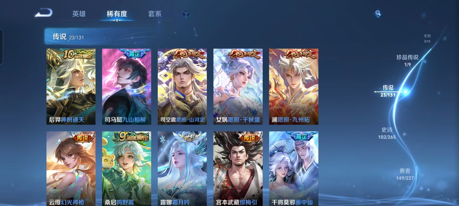 WZQM3450037王者荣耀账号详情图9