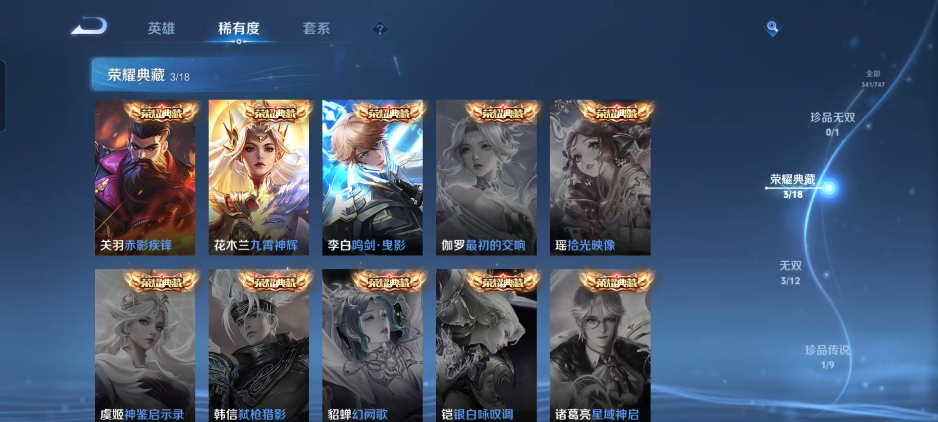 WZQM3450037王者荣耀账号详情图14