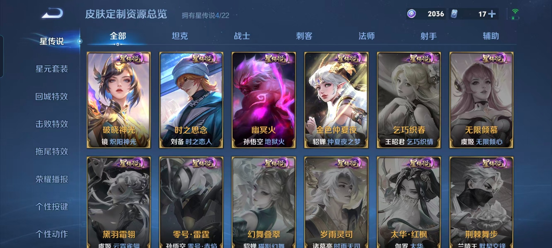 WZQM3450037王者荣耀账号详情图15