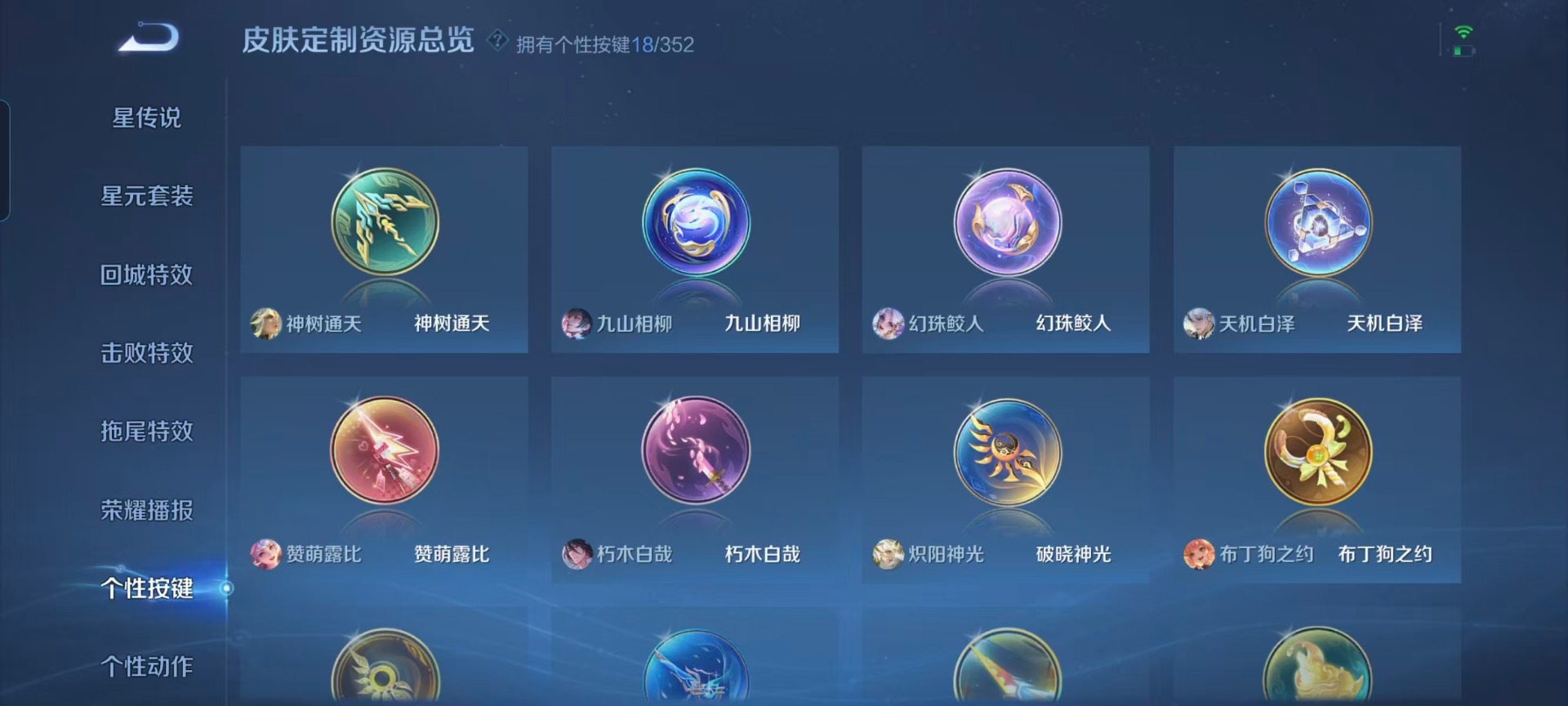 WZQM3450037王者荣耀账号详情图16