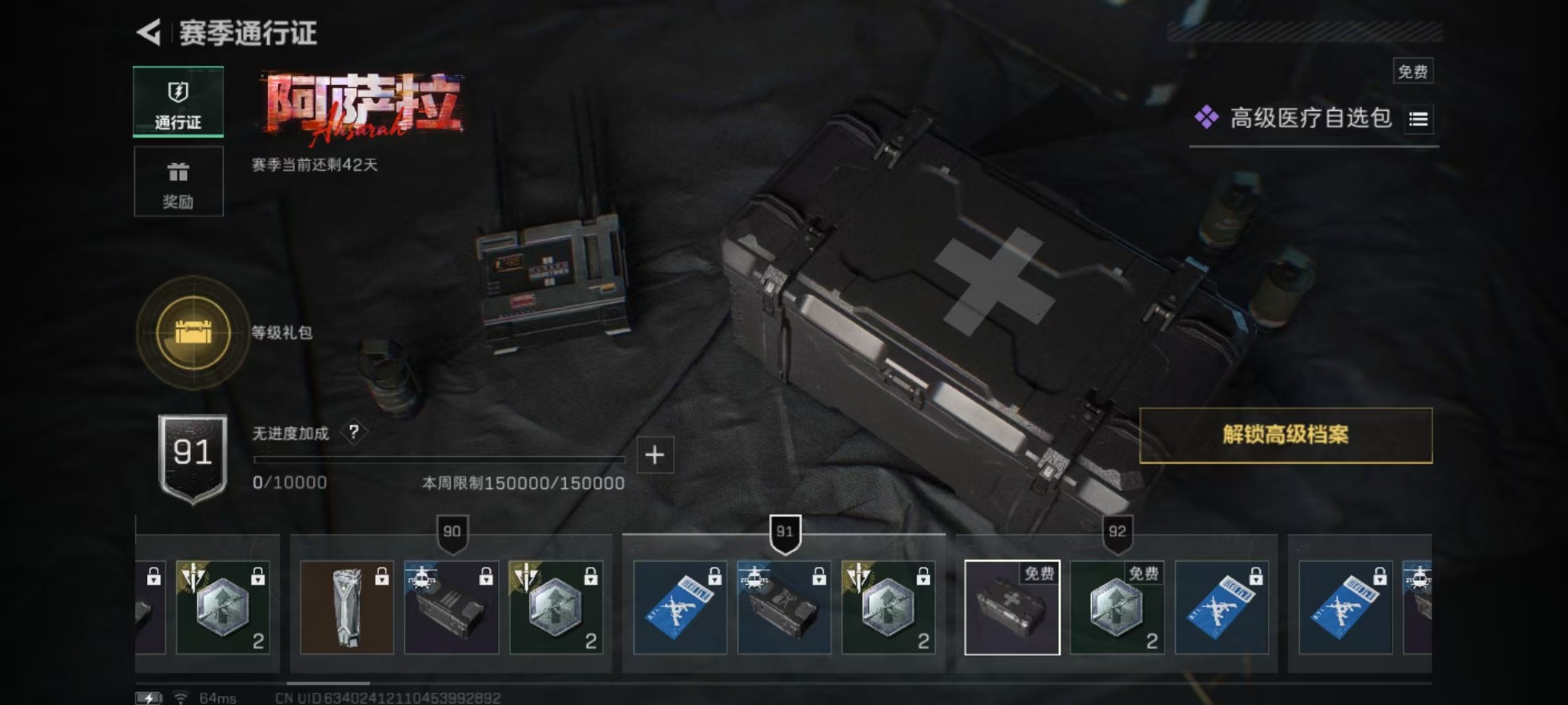 SJZQM393730三角洲行动账号详情图4