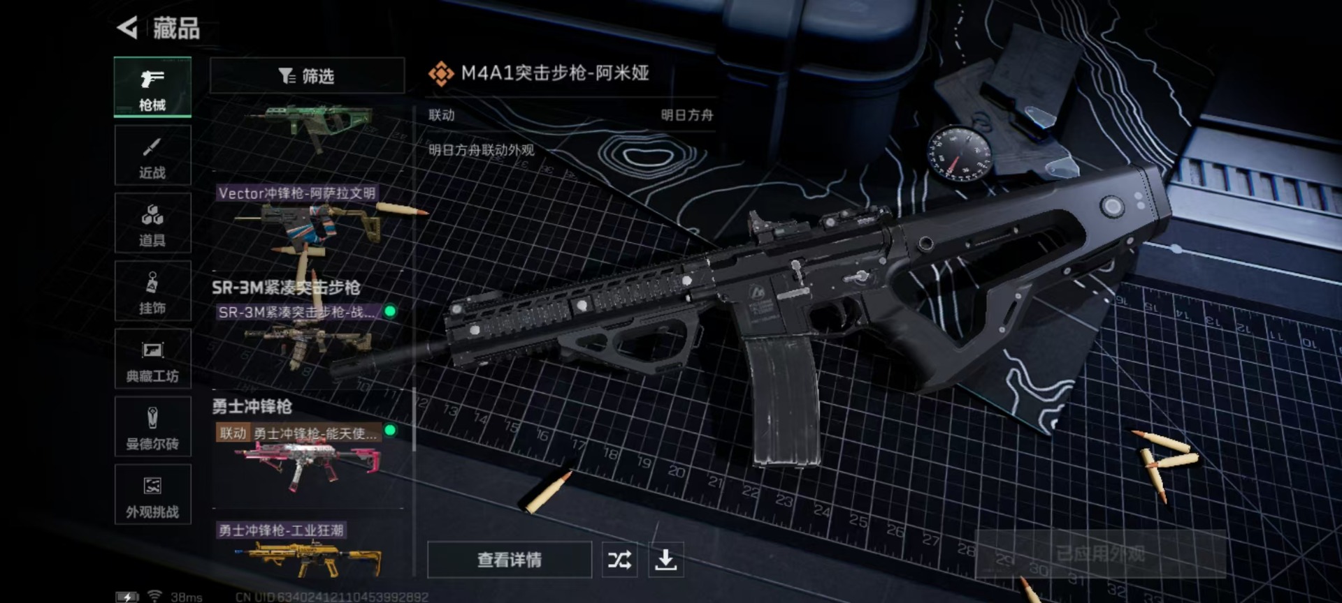 SJZQM393730三角洲行动账号详情图8