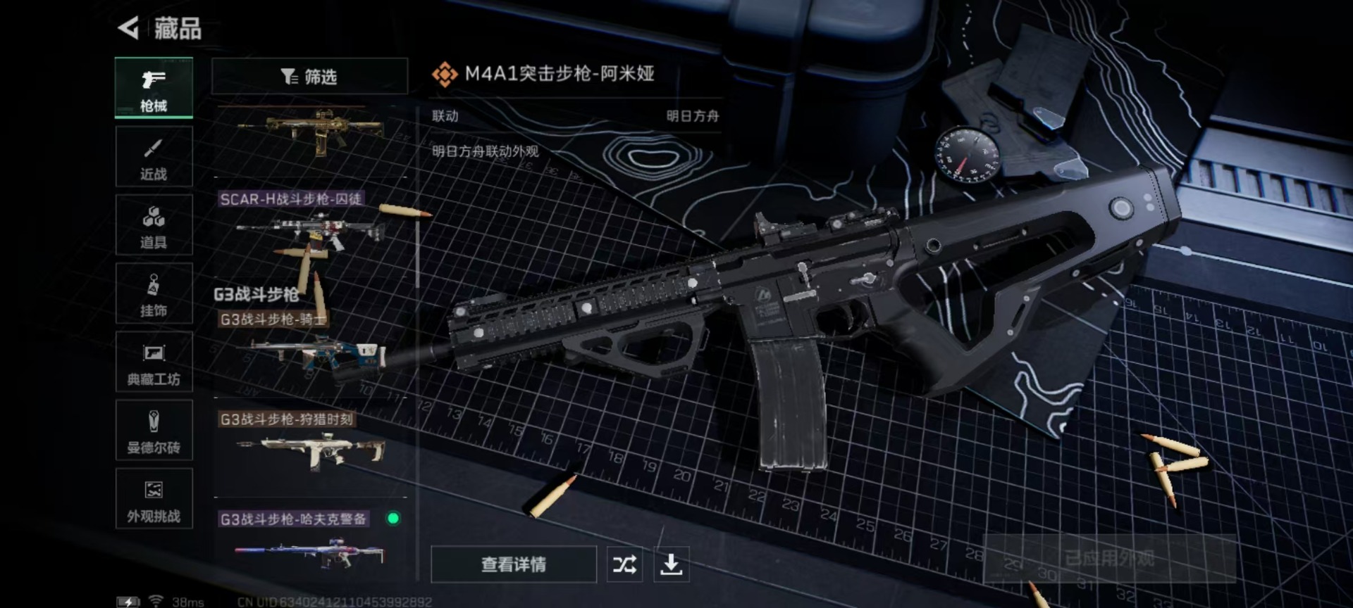 SJZQM393730三角洲行动账号详情图10