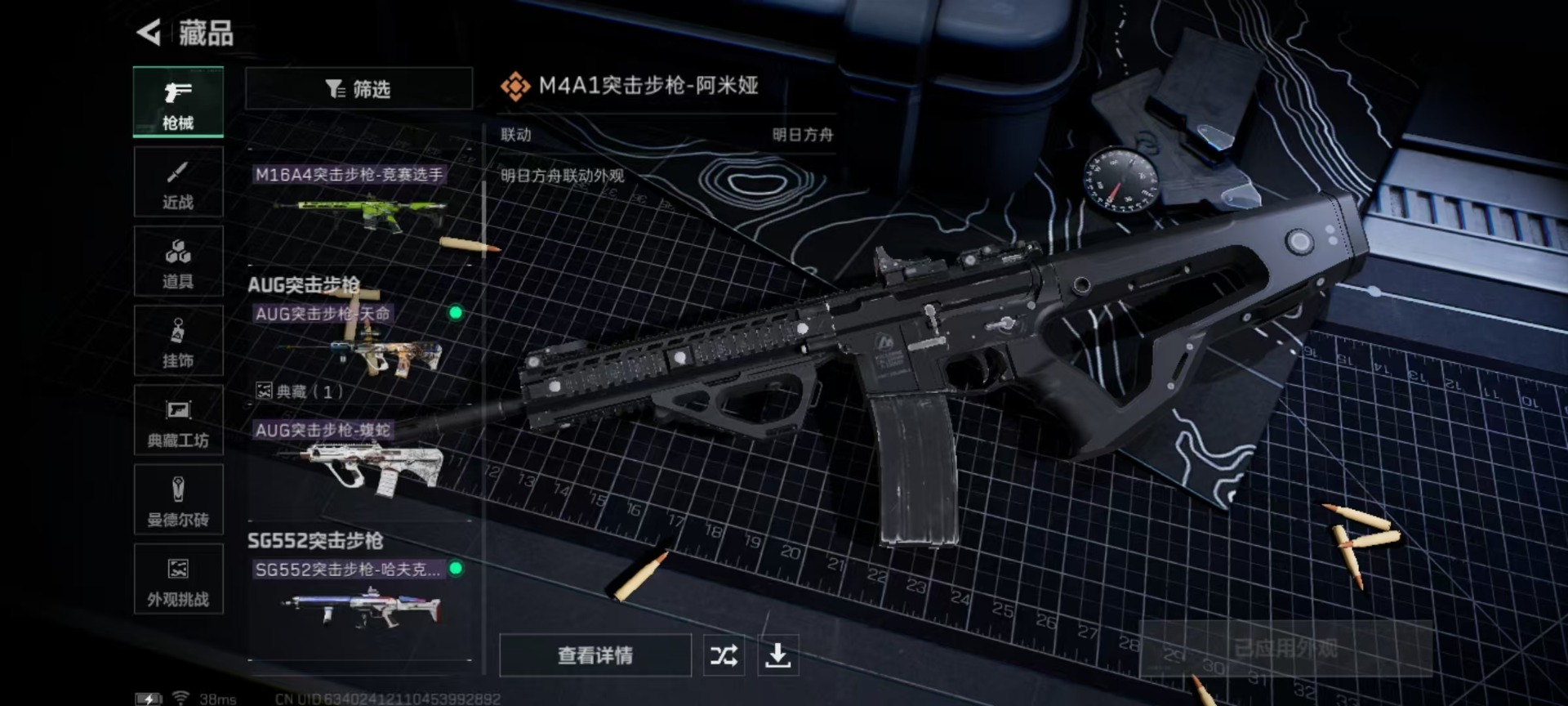 SJZQM393730三角洲行动账号详情图11