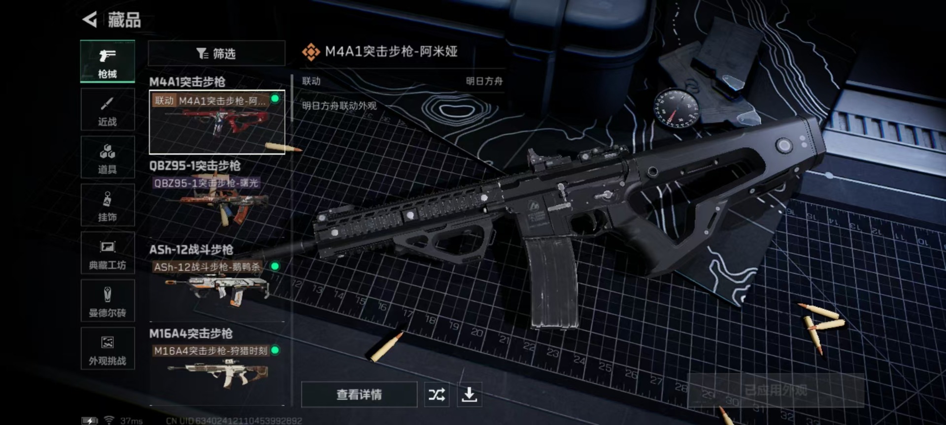 SJZQM393730三角洲行动账号详情图12