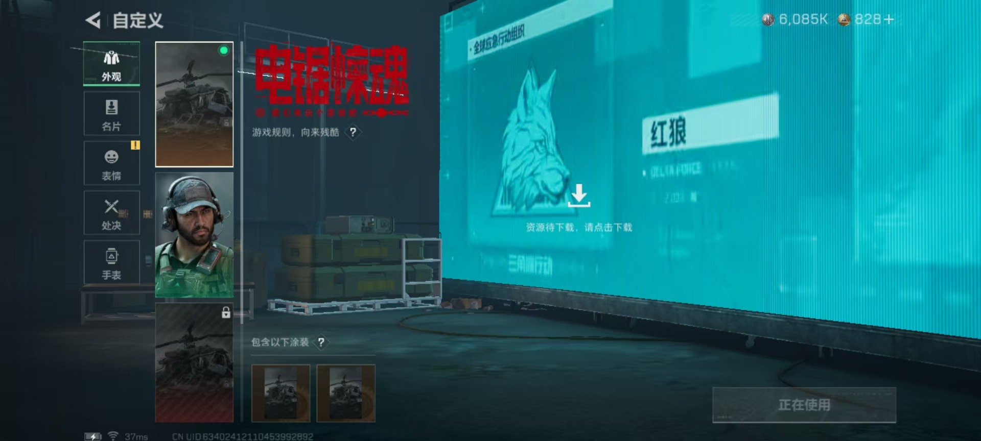 SJZQM393730三角洲行动账号详情图16