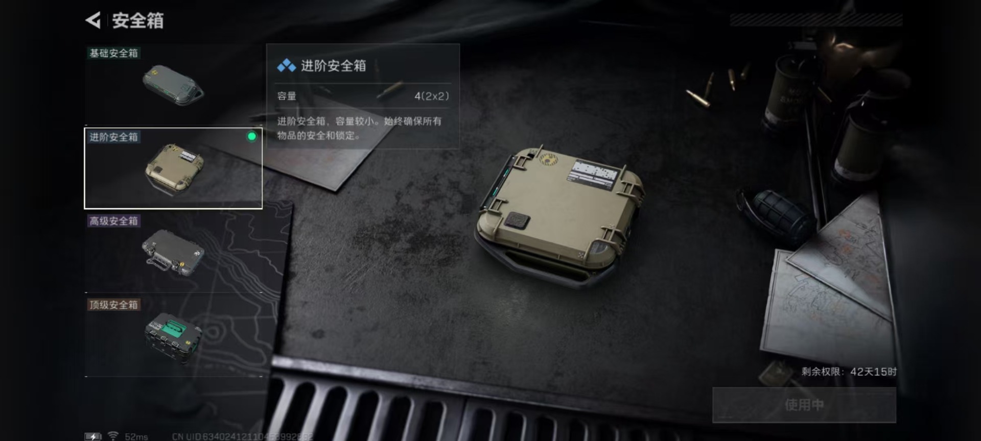 SJZQM393730三角洲行动账号详情图18