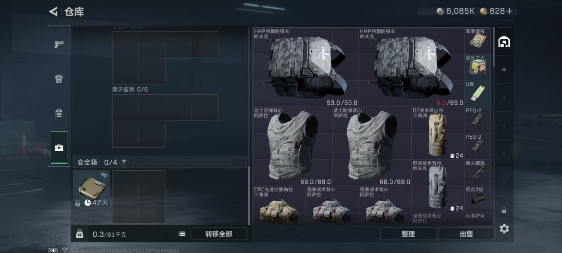 SJZQM393730三角洲行动账号详情图19