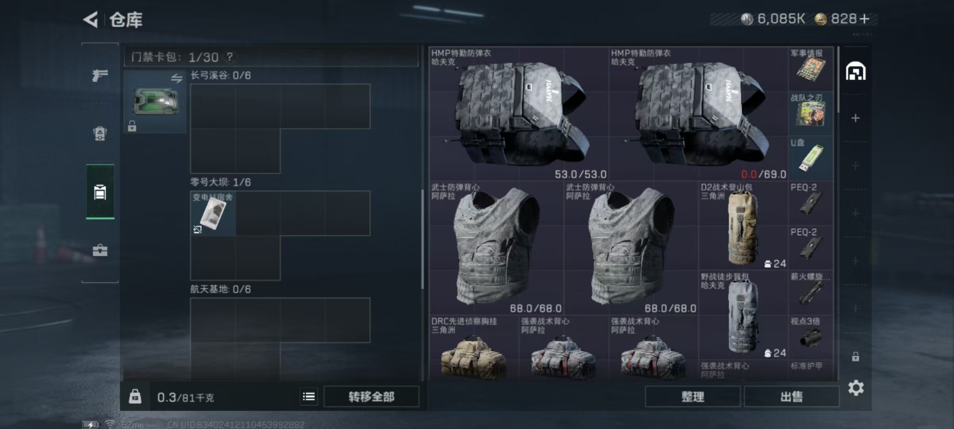 SJZQM393730三角洲行动账号详情图20