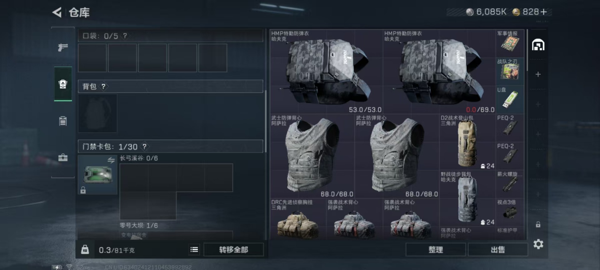 SJZQM393730三角洲行动账号详情图21