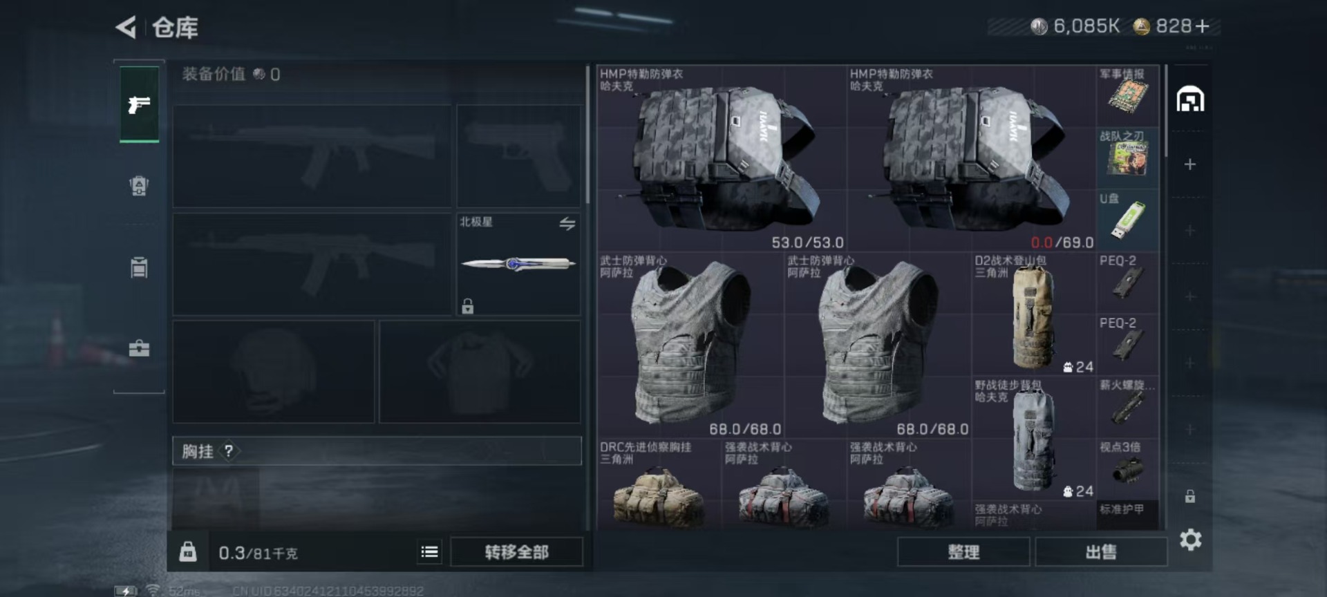 SJZQM393730三角洲行动账号详情图22