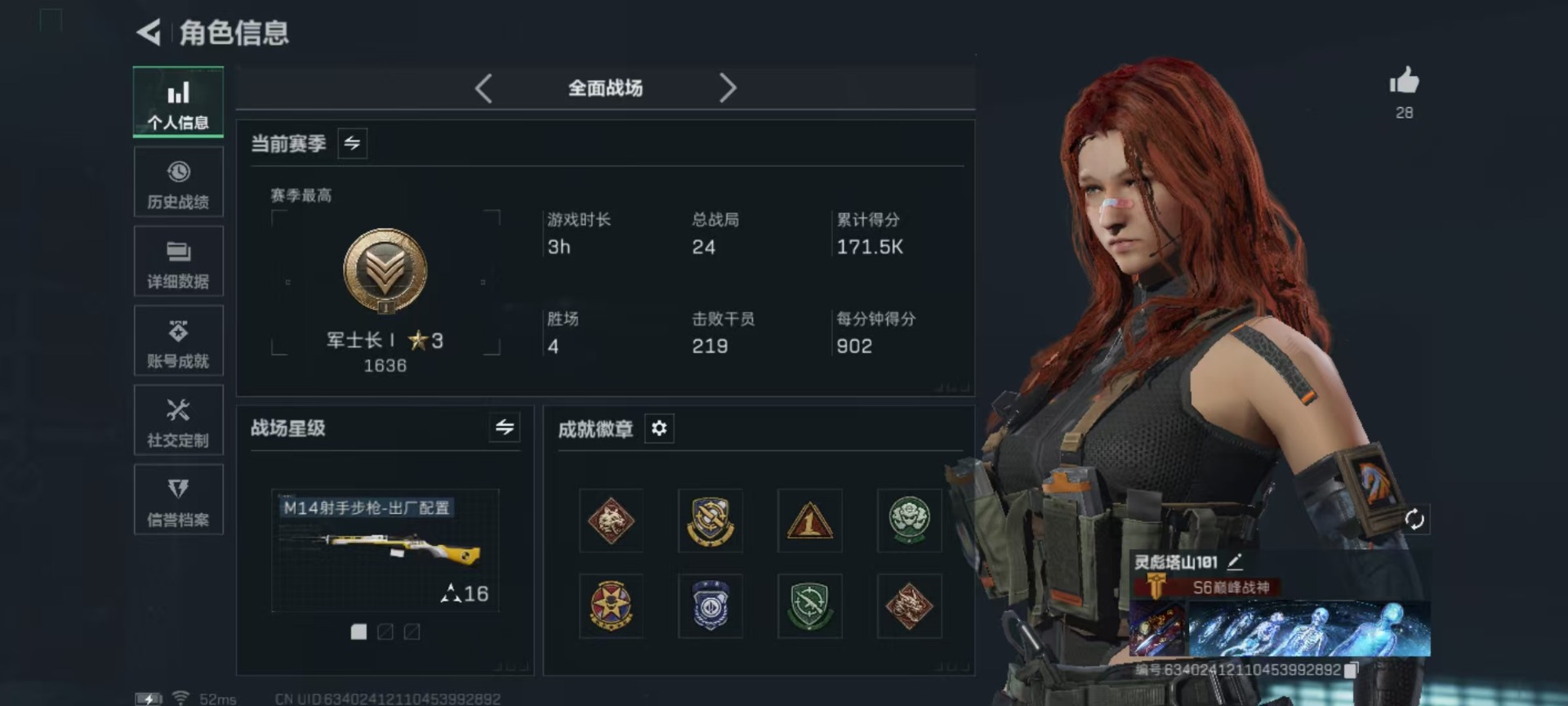 SJZQM393730三角洲行动账号详情图25