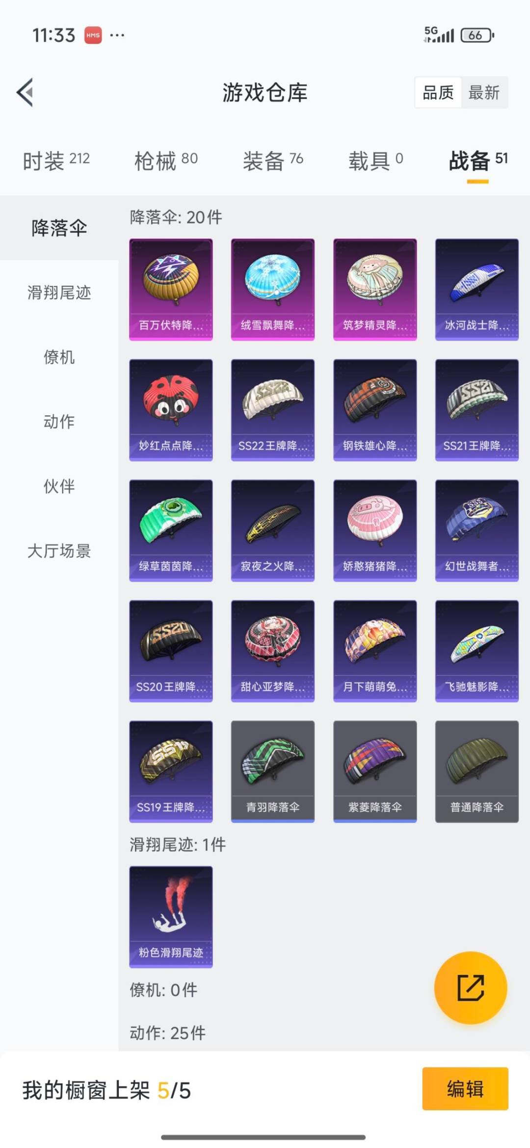 HPCMW3441795和平精英账号详情图2