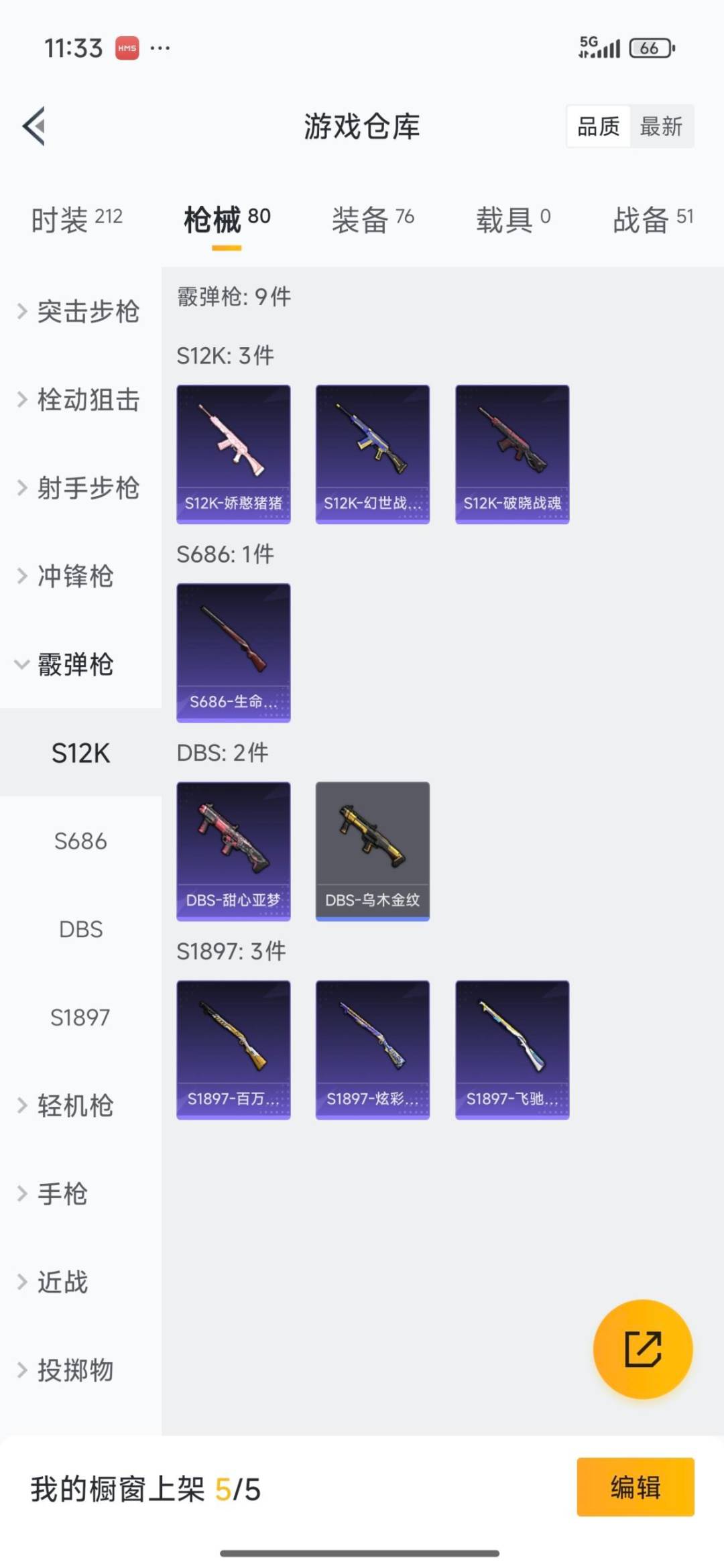 HPCMW3441795和平精英账号详情图4