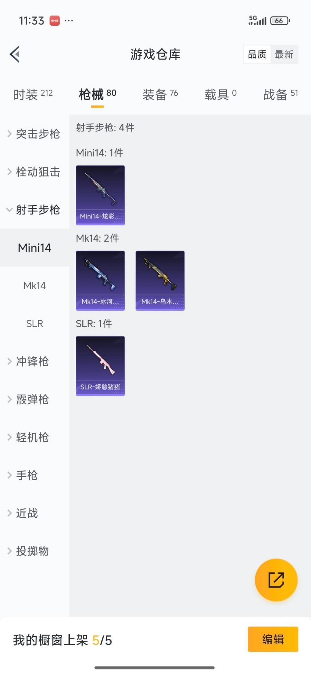 HPCMW3441795和平精英账号详情图6