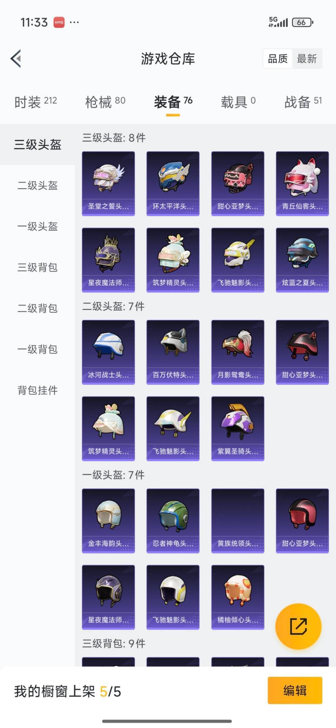 HPCMW3441795和平精英账号详情图7