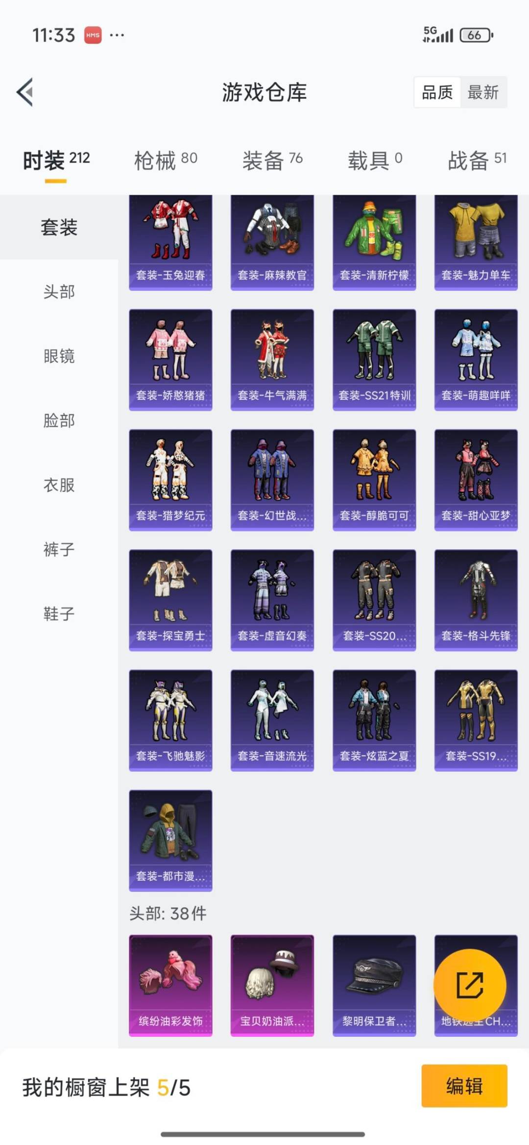 HPCMW3441795和平精英账号详情图8