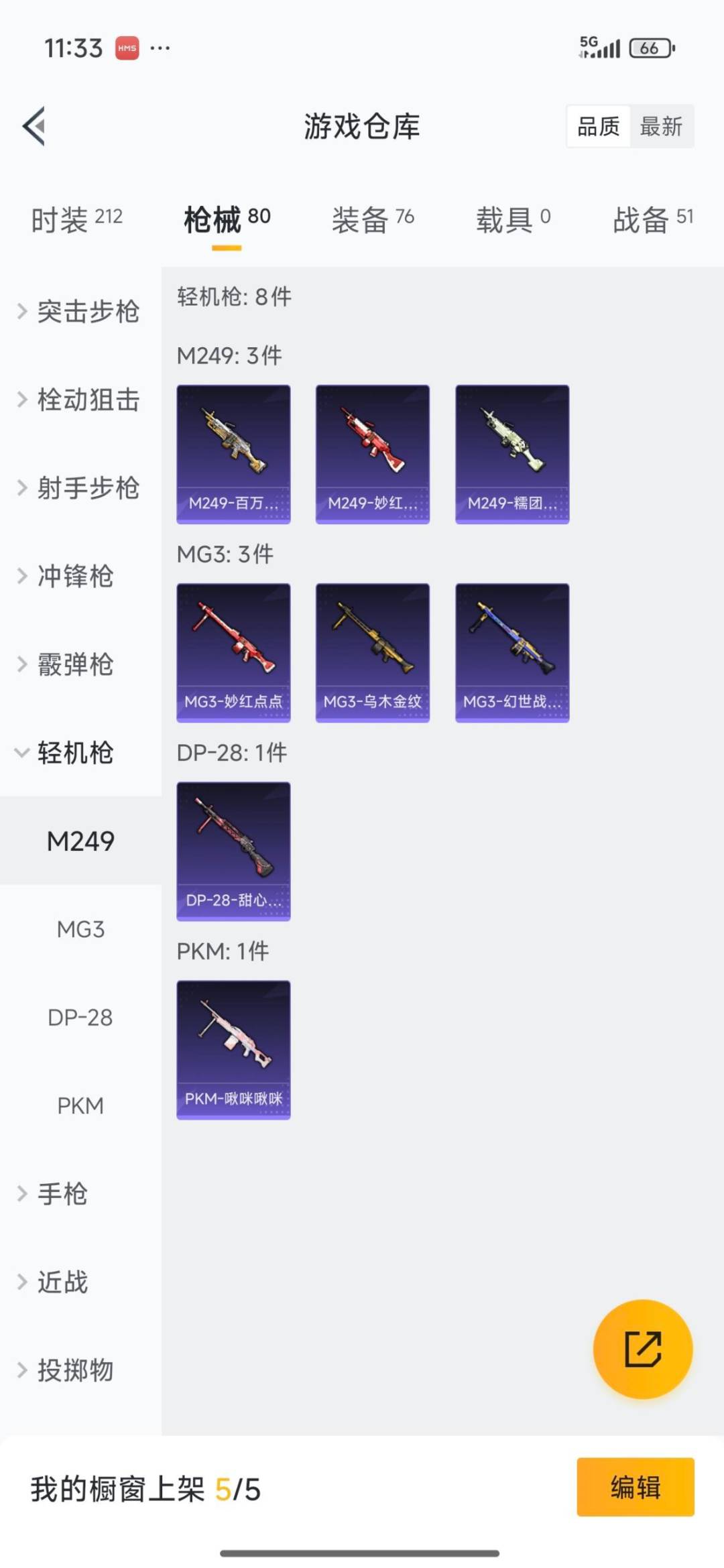 HPCMW3441795和平精英账号详情图9