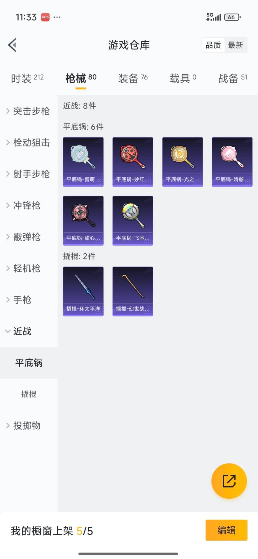 HPCMW3441795和平精英账号详情图10