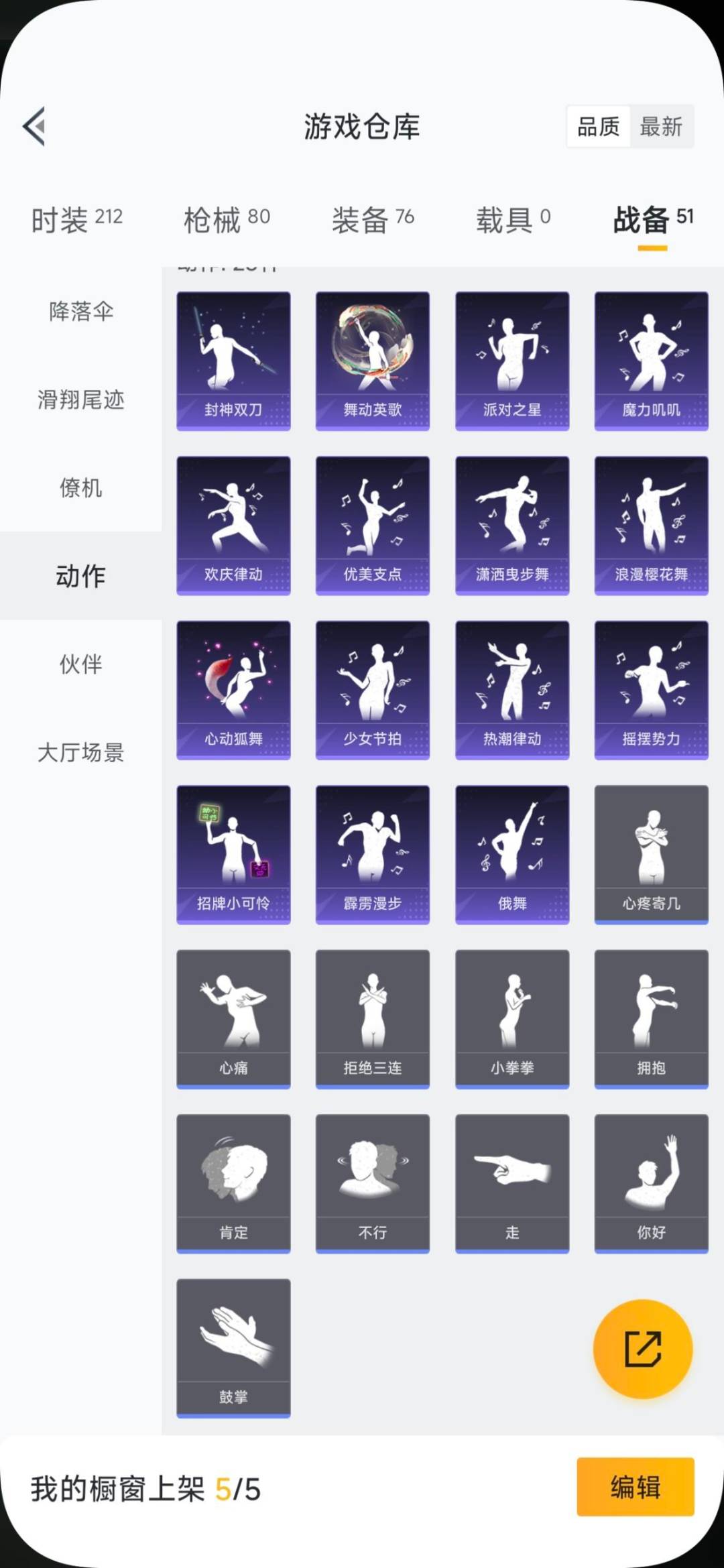 HPCMW3441795和平精英账号详情图13