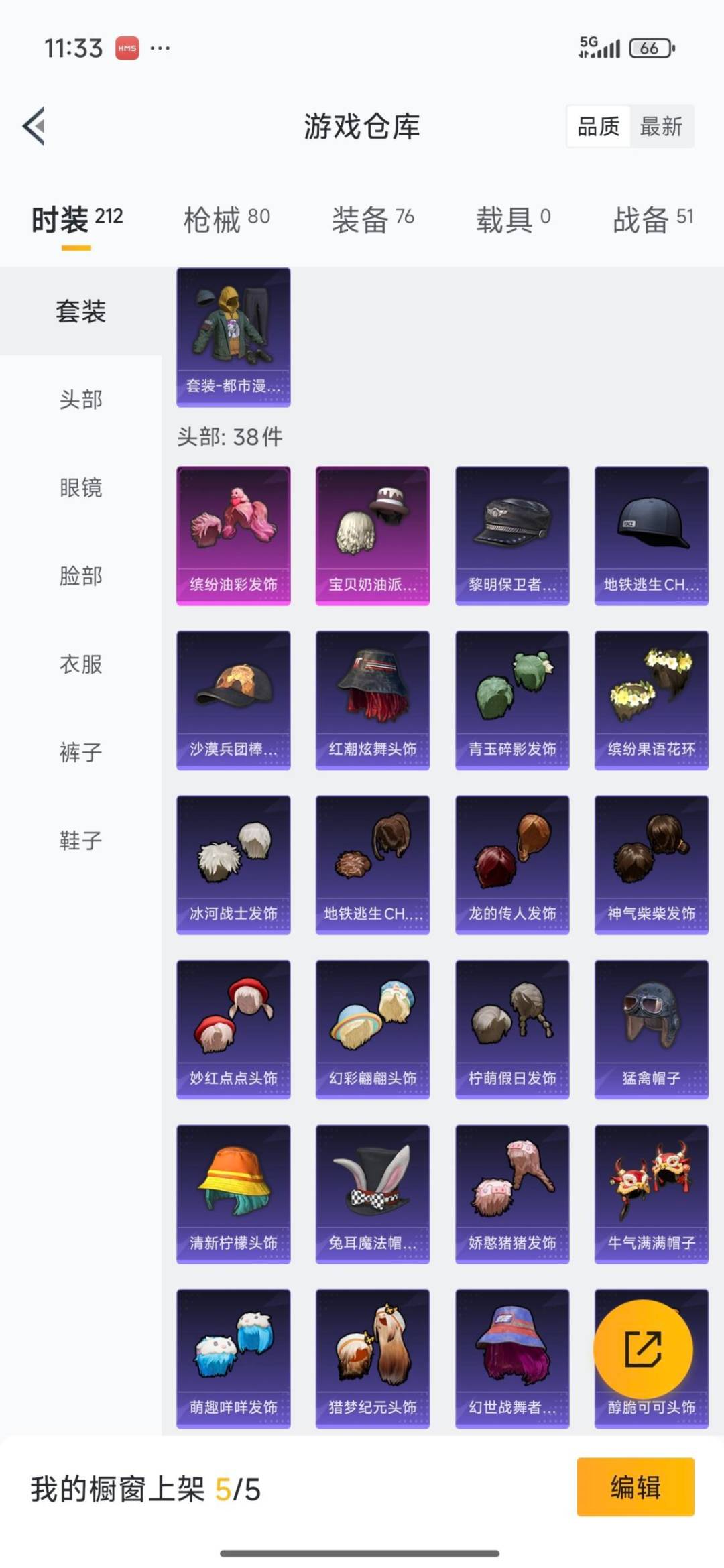 HPCMW3441795和平精英账号详情图18