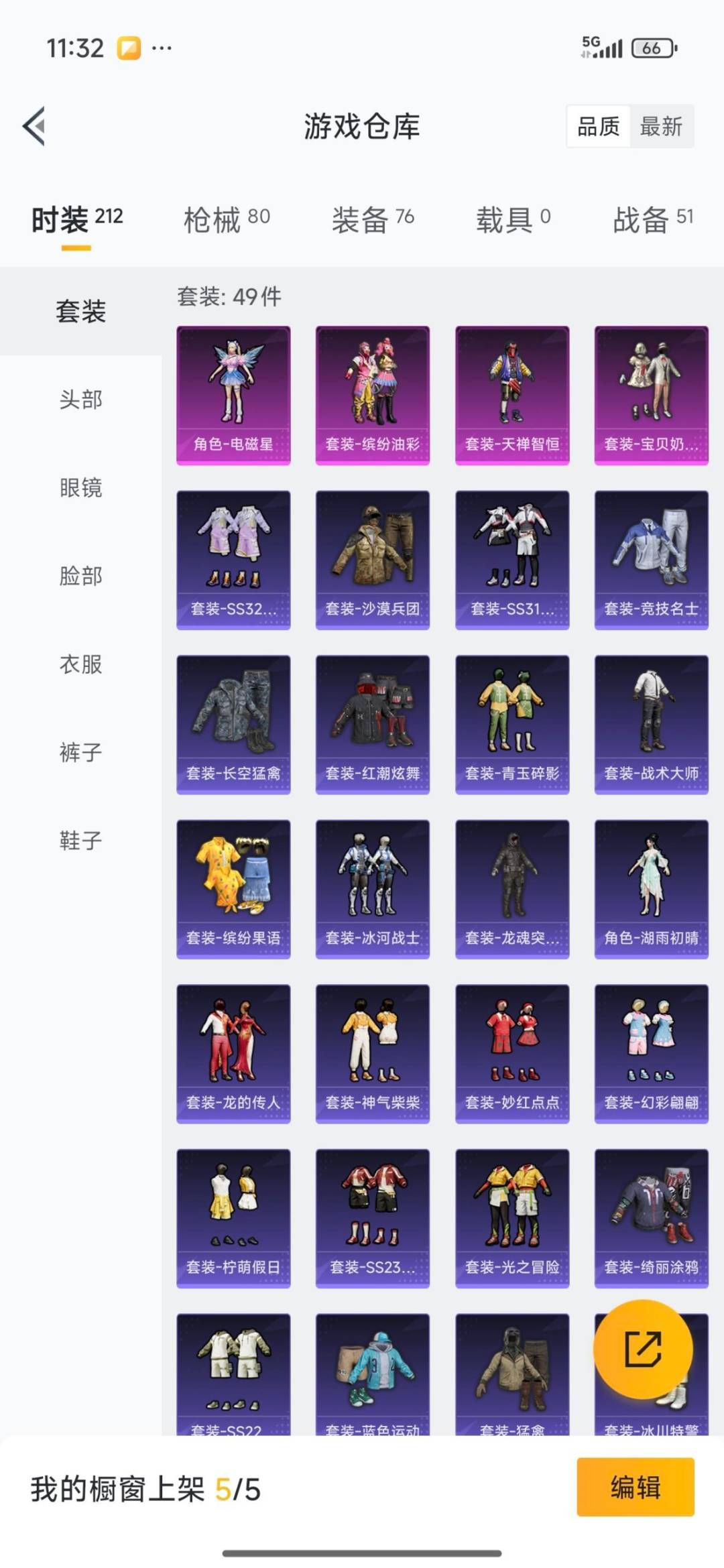 HPCMW3441795和平精英账号详情图19