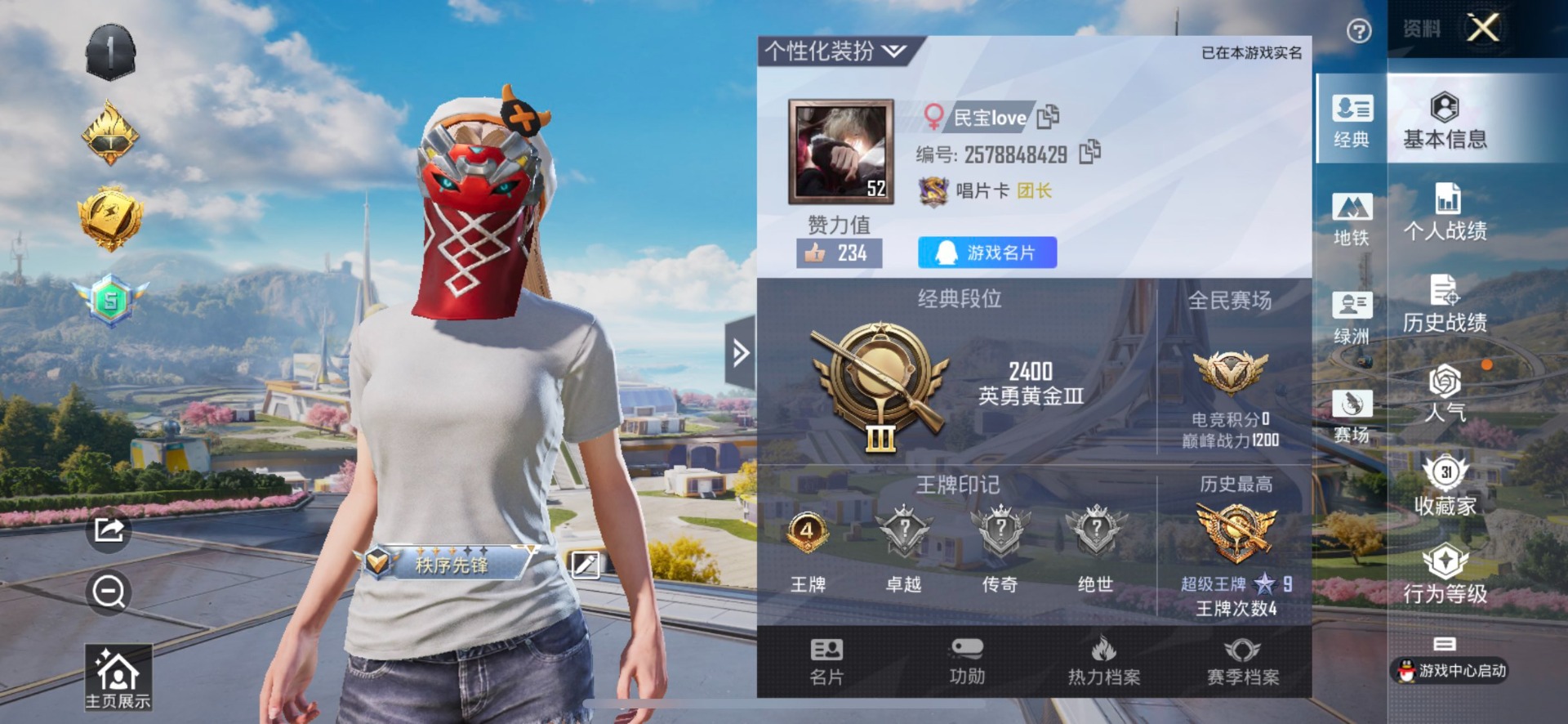 HPCMW3441795和平精英账号详情图26