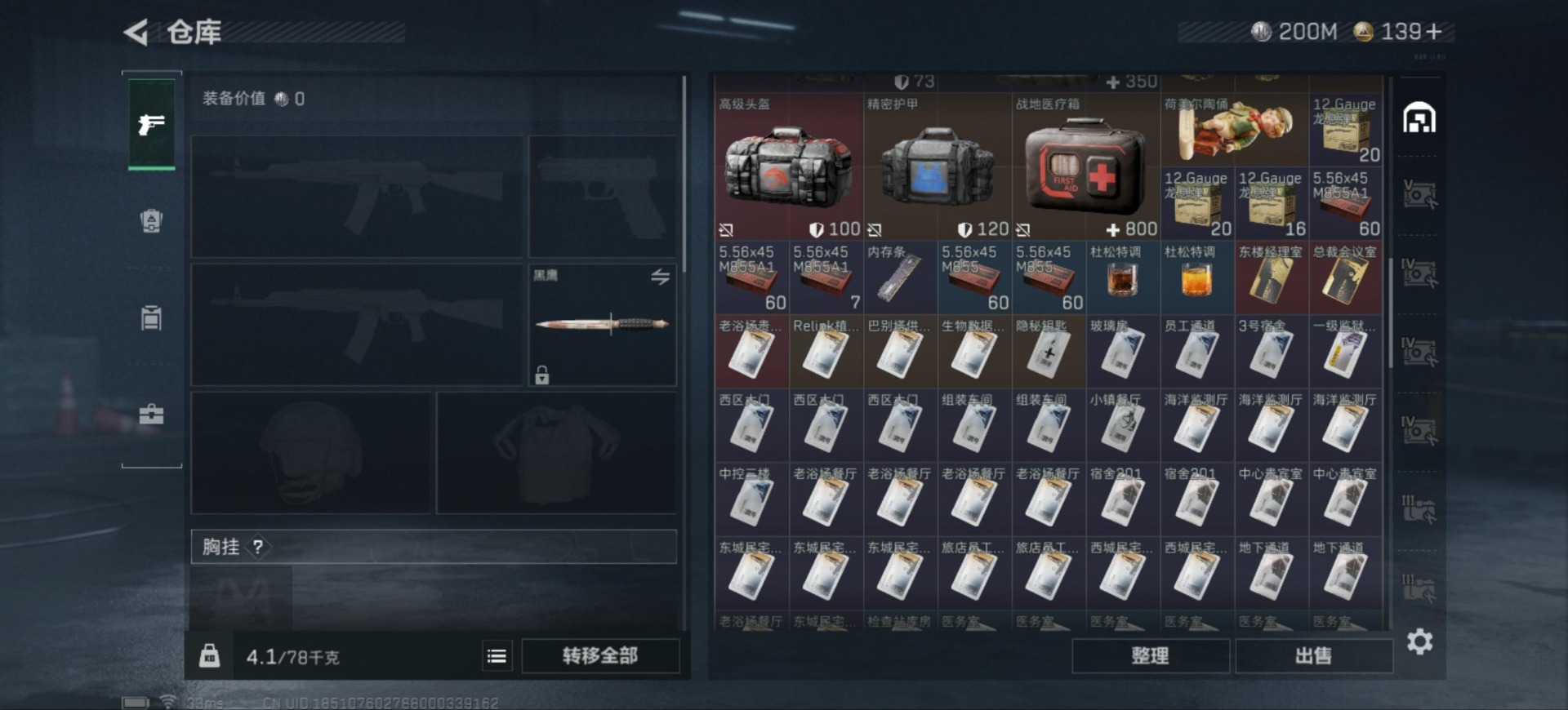 SJZCMW394672三角洲行动账号详情图6