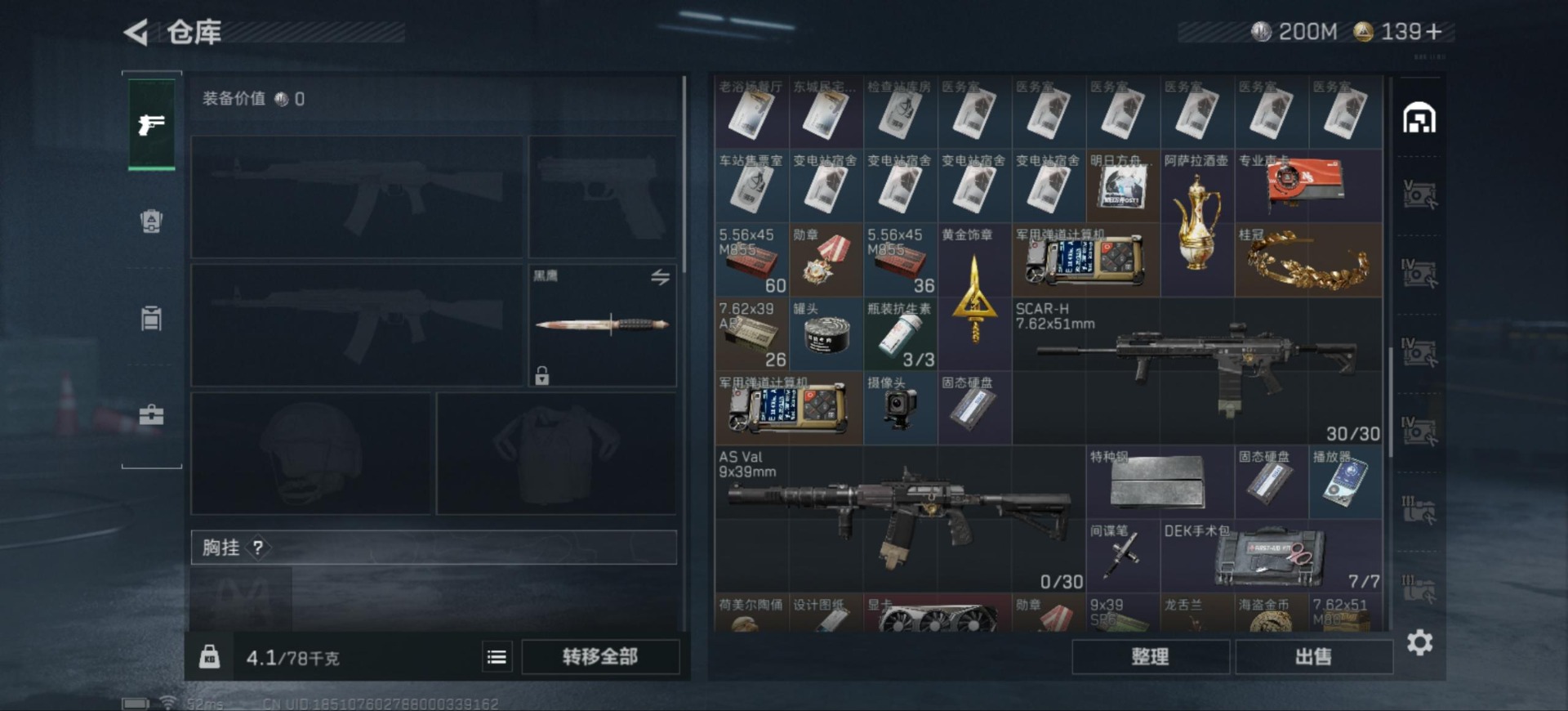 SJZCMW394672三角洲行动账号详情图7