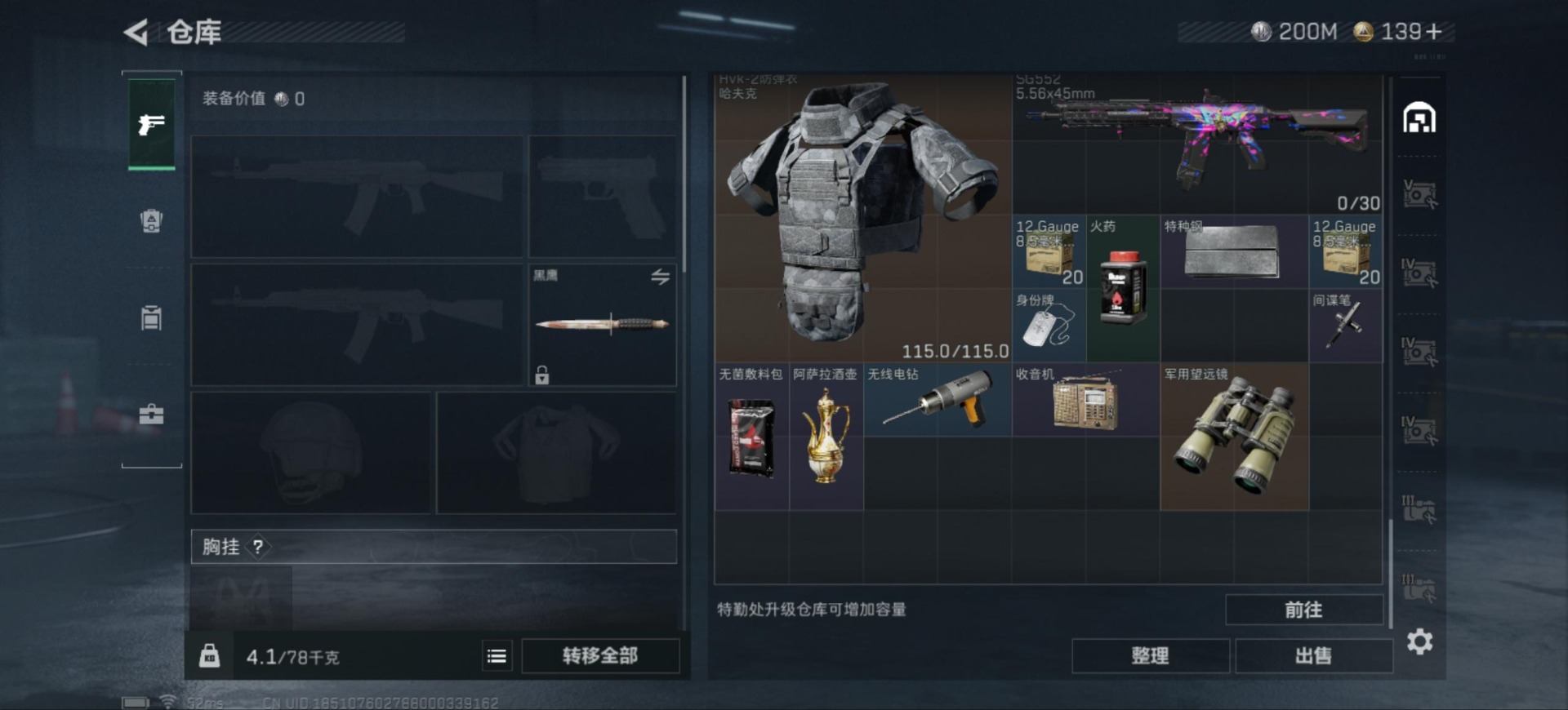 SJZCMW394672三角洲行动账号详情图9