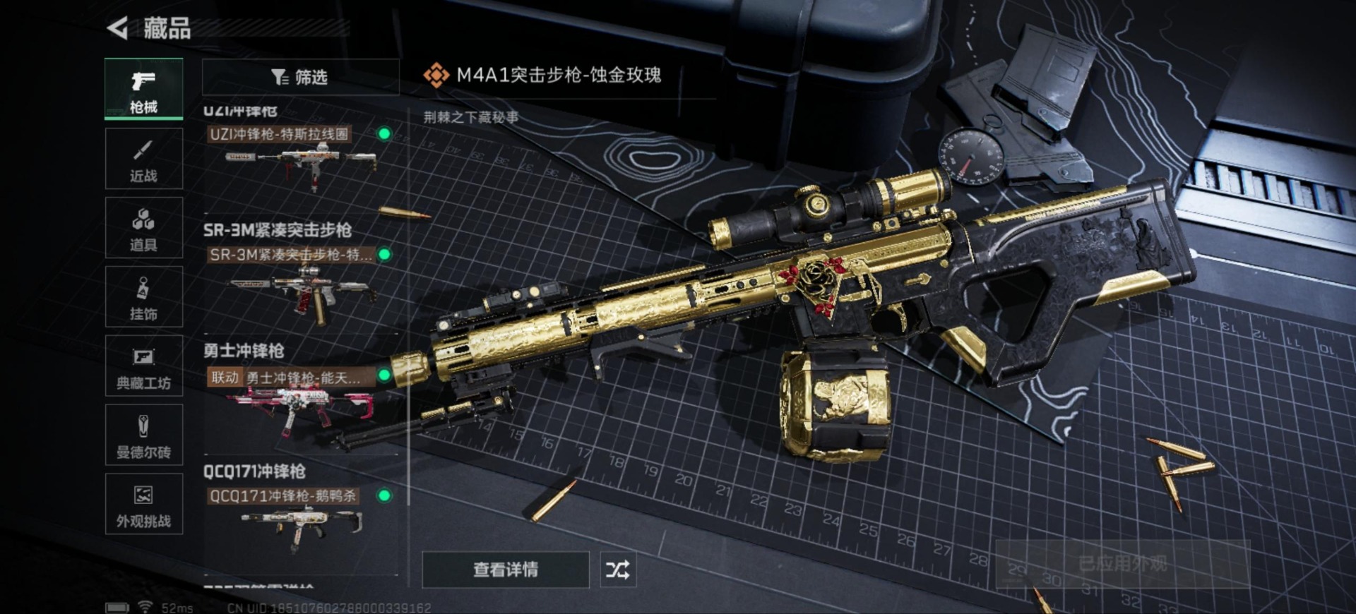 SJZCMW394672三角洲行动账号详情图24