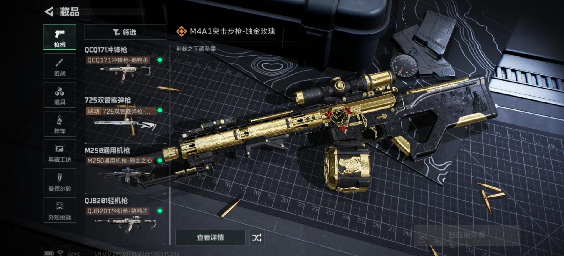 SJZCMW394672三角洲行动账号详情图25