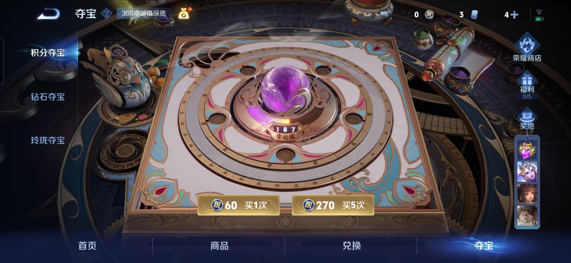 WZQM3450227王者荣耀账号详情图4