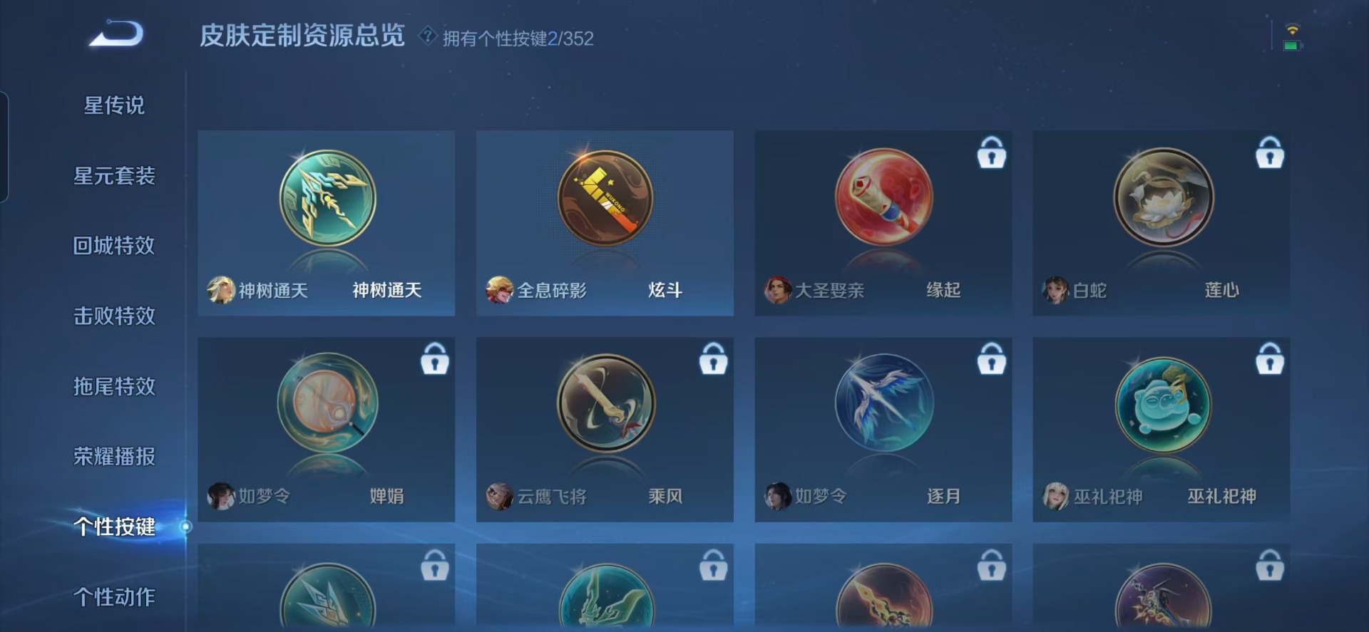 WZQM3450227王者荣耀账号详情图7