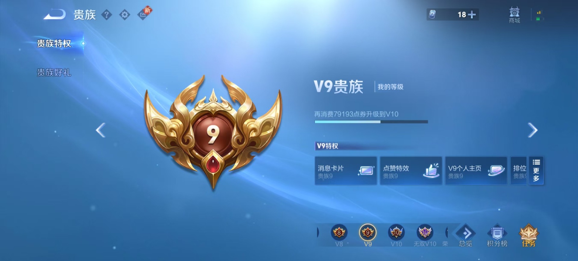 WZQM3450213王者荣耀账号详情图15