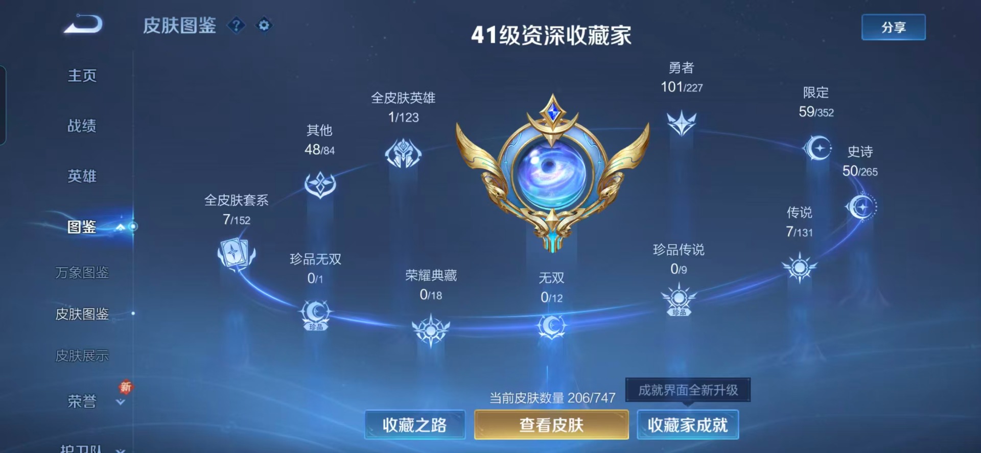 WZQM3450227王者荣耀账号详情图11