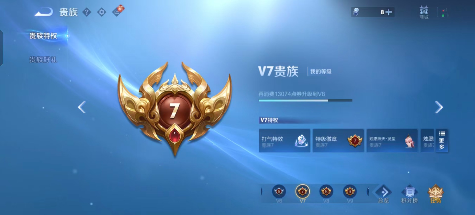 WZCMW3450242王者荣耀账号详情图5 WZCMW3450242王者荣耀账号详情图5