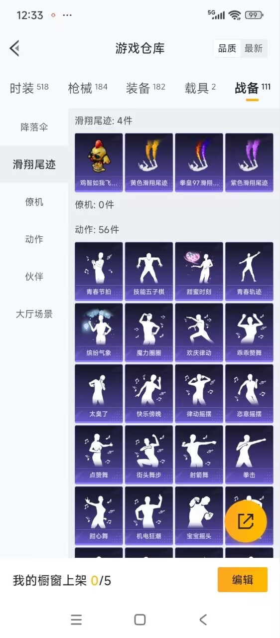 HPCMW3442356和平精英账号详情图4