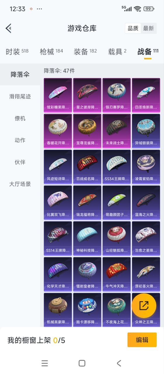 HPCMW3442356和平精英账号详情图5